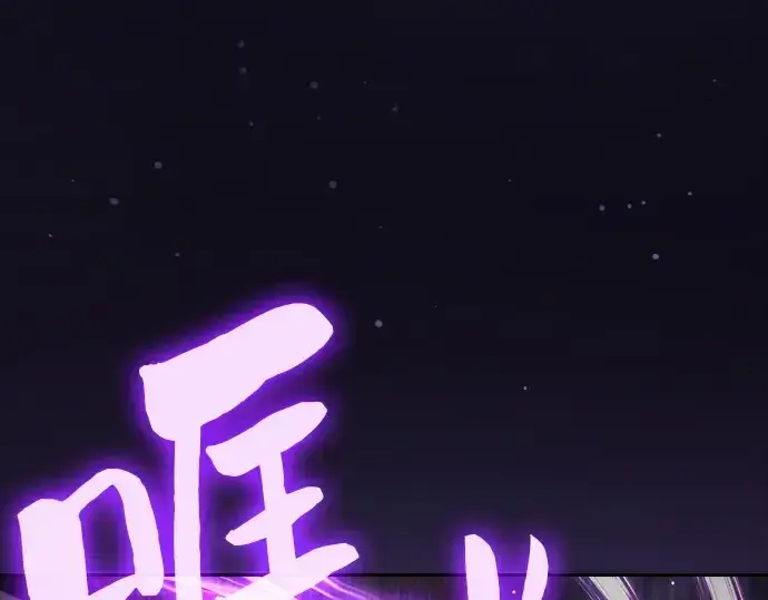 漫画《皇家学院的天才剑豪》第18话第228张图