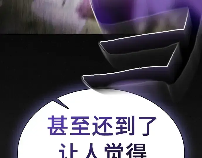漫画《皇家学院的天才剑豪》第18话第238张图