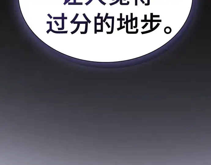 漫画《皇家学院的天才剑豪》第18话第239张图