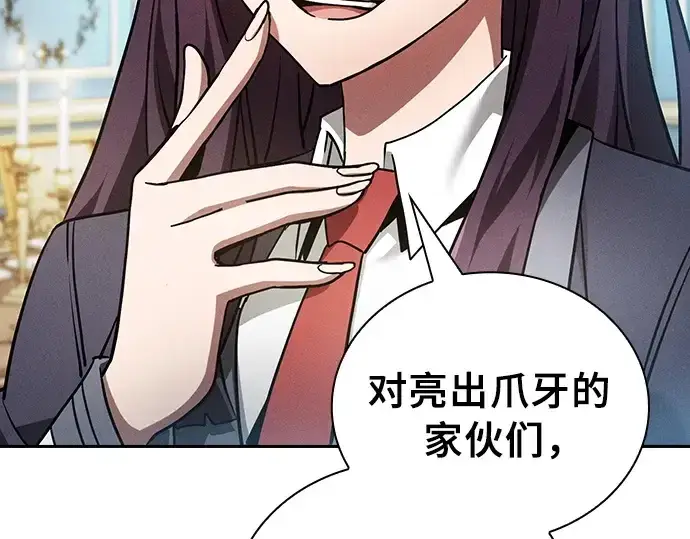 漫画《皇家学院的天才剑豪》第18话第242张图
