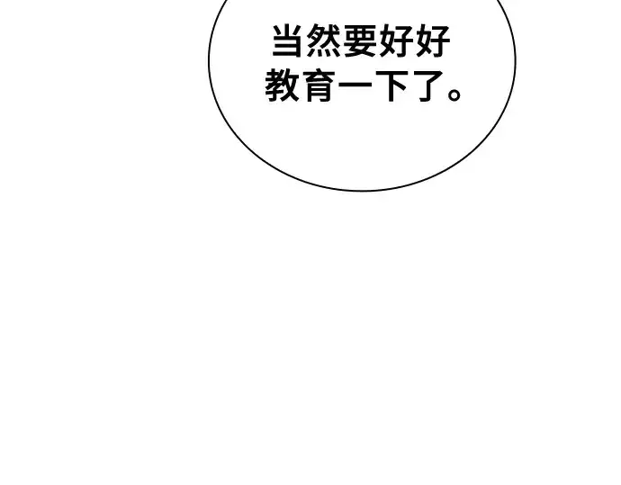 漫画《皇家学院的天才剑豪》第18话第243张图