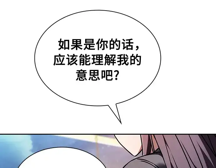 漫画《皇家学院的天才剑豪》第18话第244张图
