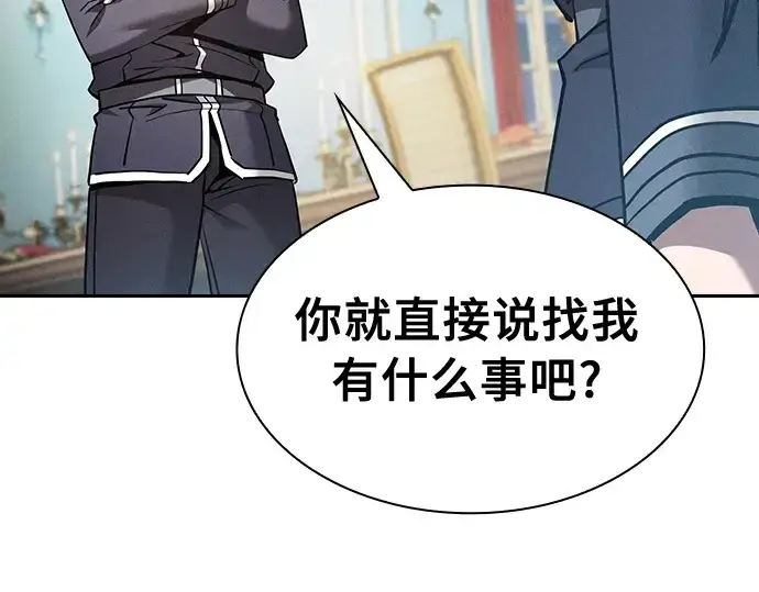 漫画《皇家学院的天才剑豪》第18话第246张图