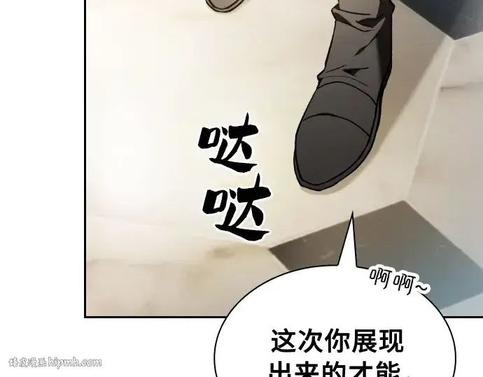 漫画《皇家学院的天才剑豪》第18话第248张图