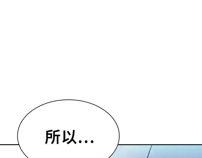 漫画《皇家学院的天才剑豪》第18话第250张图
