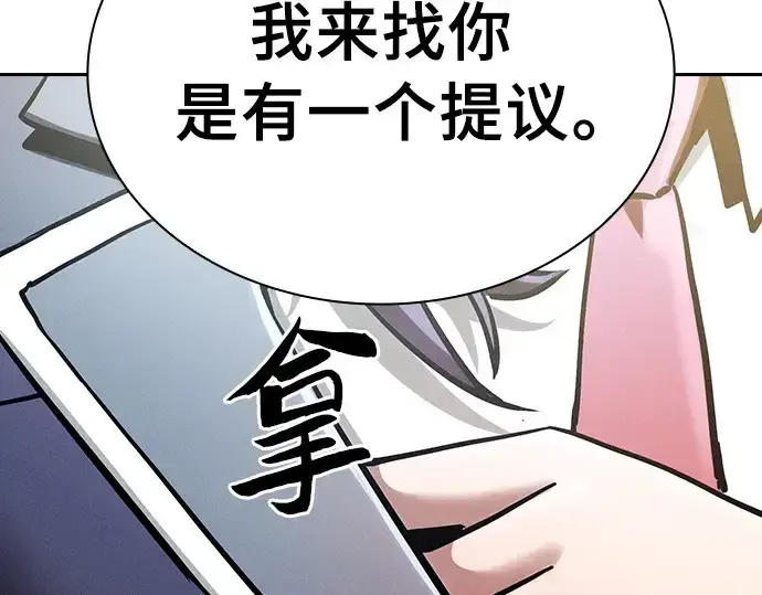 漫画《皇家学院的天才剑豪》第18话第253张图