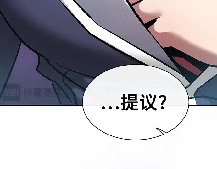 漫画《皇家学院的天才剑豪》第18话第254张图
