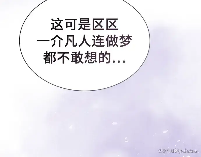 漫画《皇家学院的天才剑豪》第18话第256张图