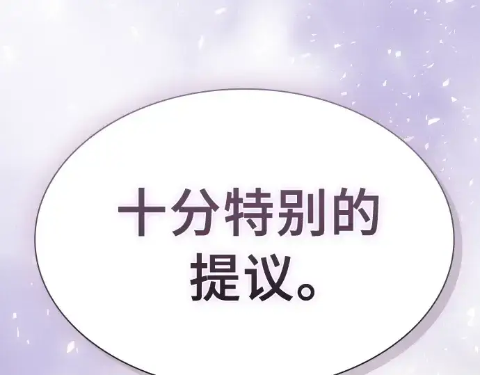 漫画《皇家学院的天才剑豪》第18话第257张图