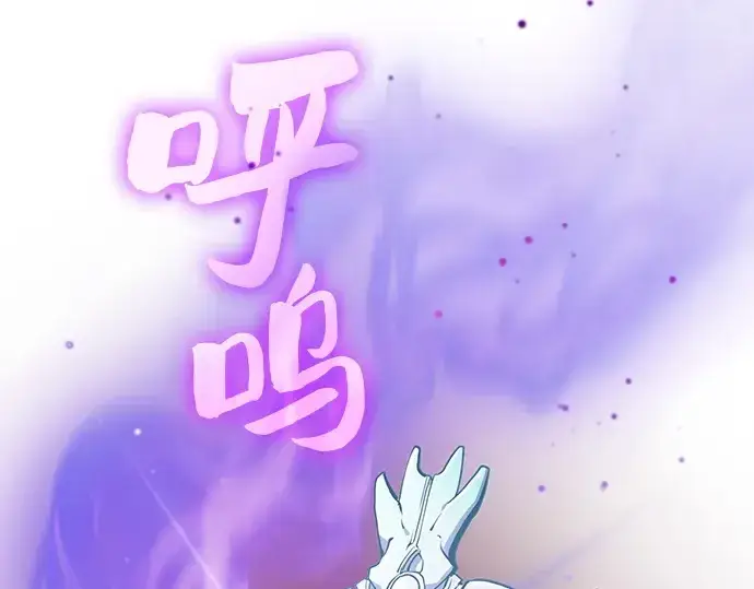 漫画《皇家学院的天才剑豪》第18话第265张图