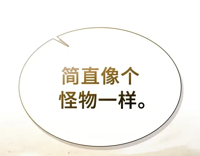 漫画《皇家学院的天才剑豪》第18话第27张图