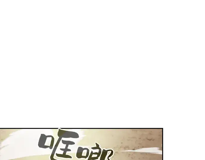 漫画《皇家学院的天才剑豪》第18话第3张图