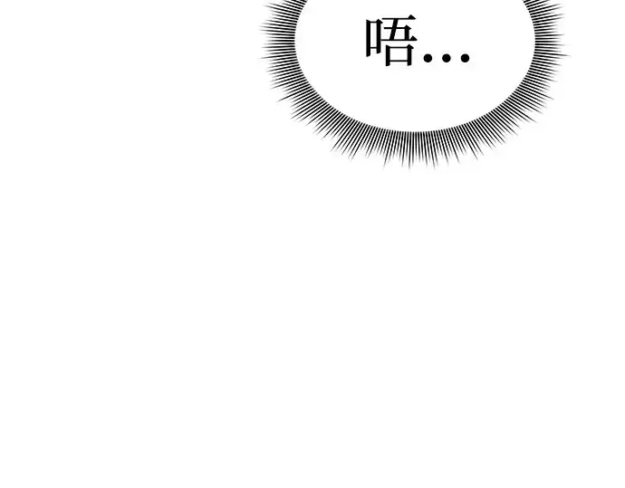 漫画《皇家学院的天才剑豪》第18话第33张图