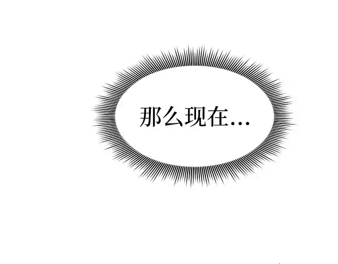 漫画《皇家学院的天才剑豪》第18话第37张图