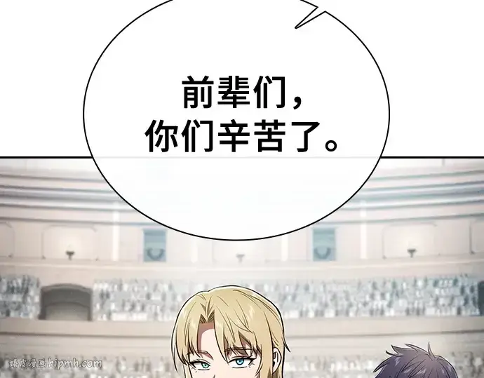 漫画《皇家学院的天才剑豪》第18话第40张图