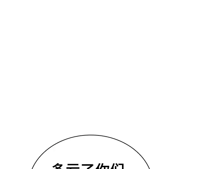 漫画《皇家学院的天才剑豪》第18话第42张图