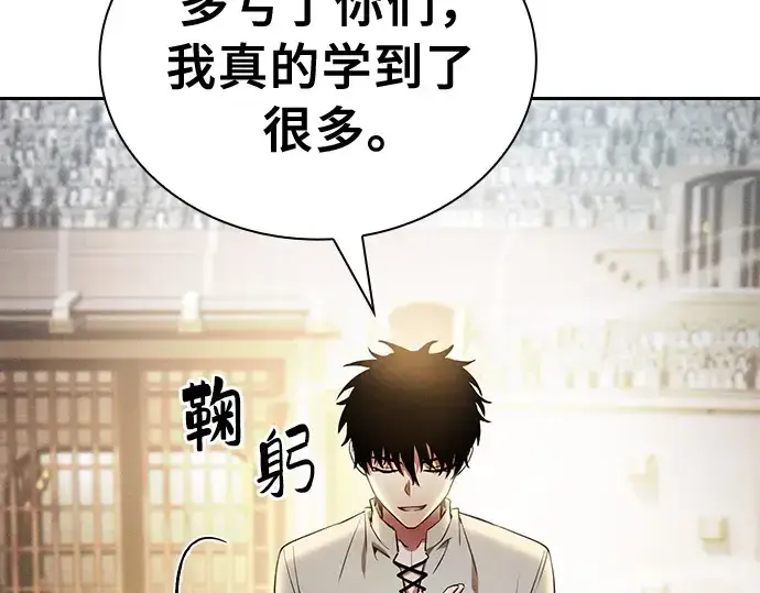 漫画《皇家学院的天才剑豪》第18话第43张图