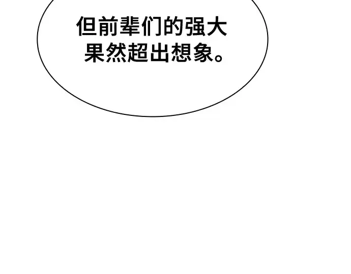 漫画《皇家学院的天才剑豪》第18话第49张图