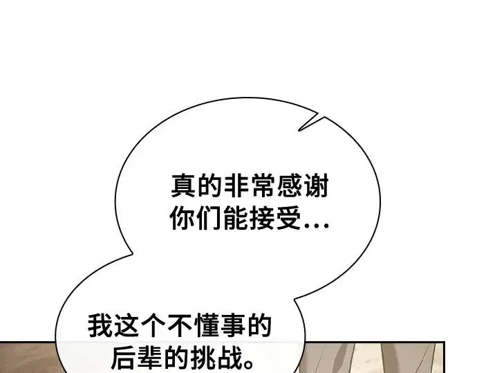 漫画《皇家学院的天才剑豪》第18话第50张图