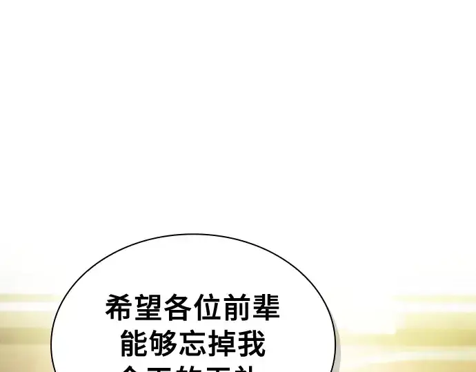 漫画《皇家学院的天才剑豪》第18话第53张图