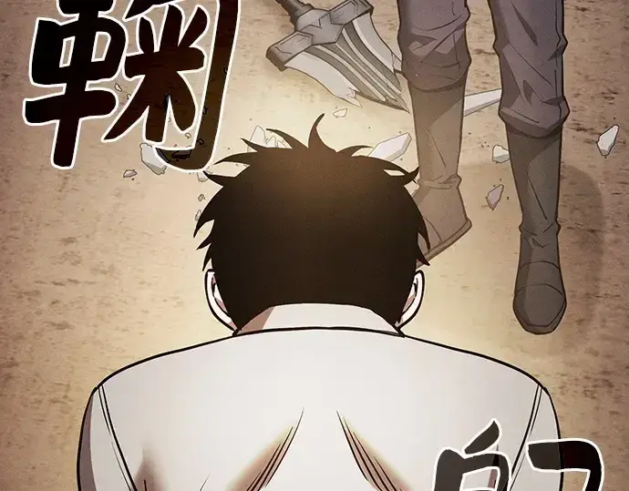 漫画《皇家学院的天才剑豪》第18话第57张图