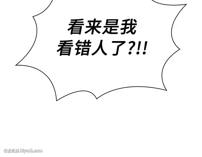 漫画《皇家学院的天才剑豪》第18话第64张图