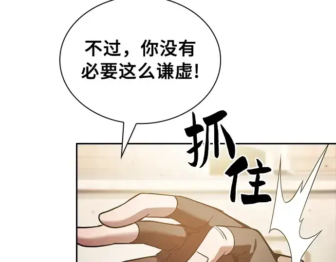 漫画《皇家学院的天才剑豪》第18话第69张图