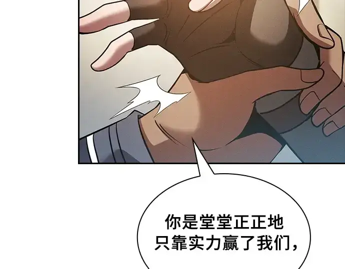 漫画《皇家学院的天才剑豪》第18话第70张图