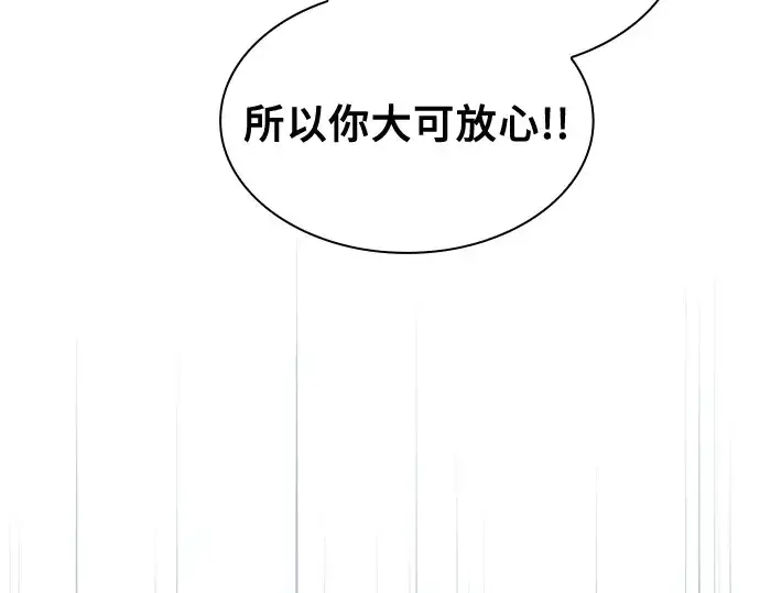 漫画《皇家学院的天才剑豪》第18话第71张图