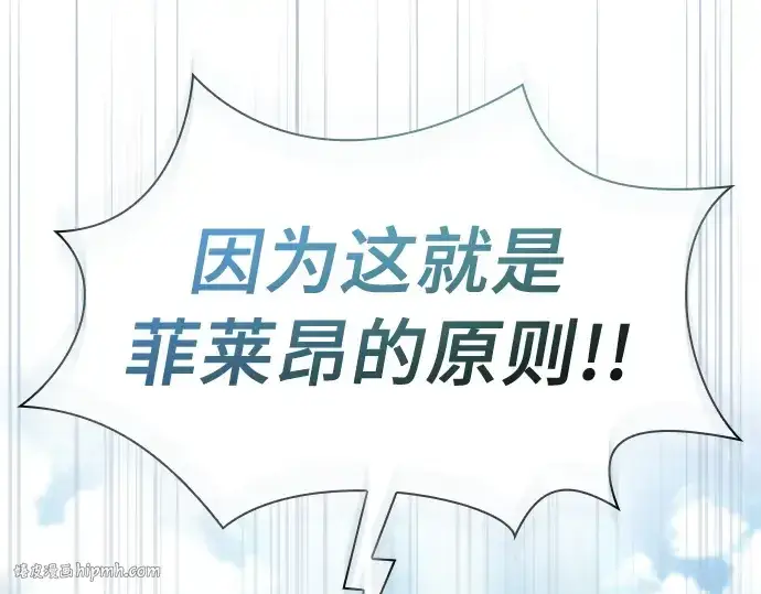 漫画《皇家学院的天才剑豪》第18话第72张图