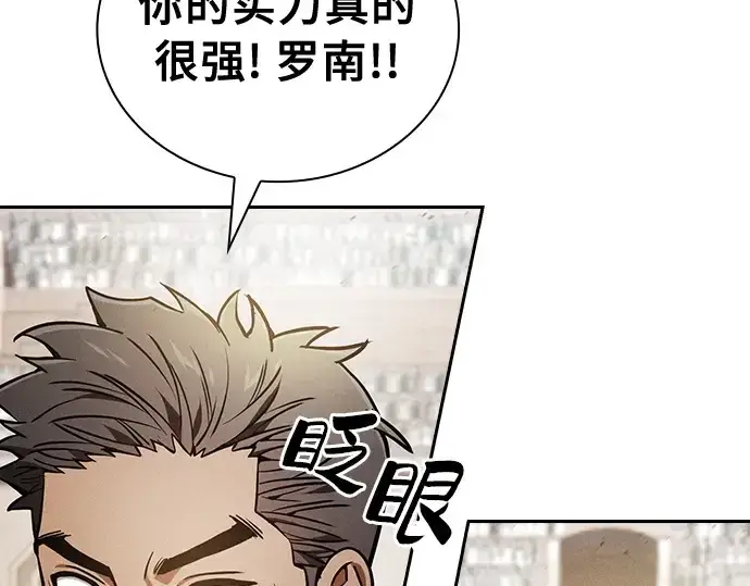 漫画《皇家学院的天才剑豪》第18话第76张图