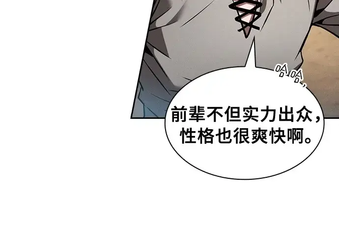漫画《皇家学院的天才剑豪》第18话第78张图