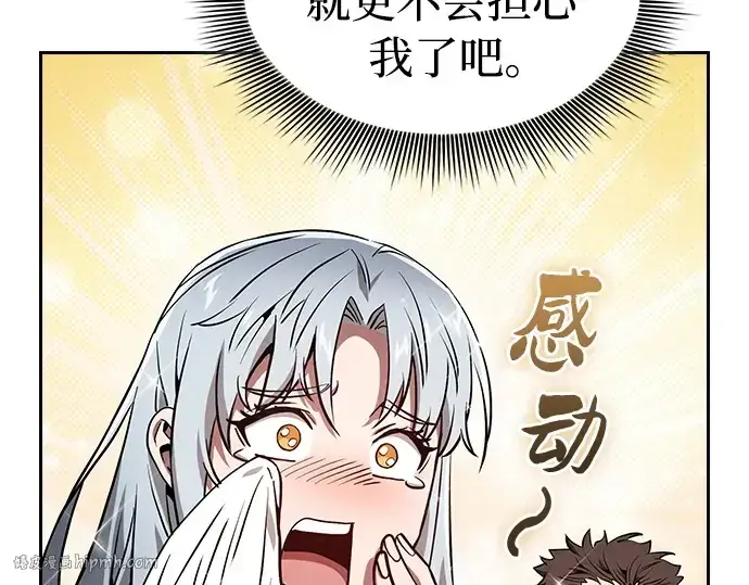 漫画《皇家学院的天才剑豪》第18话第80张图