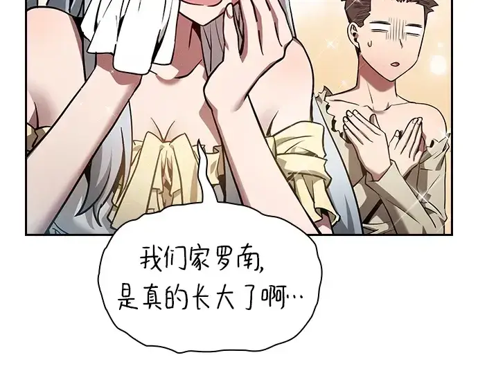 漫画《皇家学院的天才剑豪》第18话第81张图