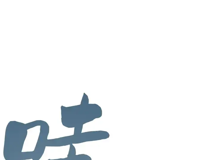 漫画《皇家学院的天才剑豪》第18话第82张图