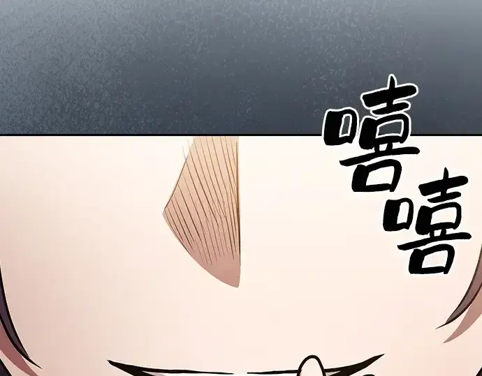 漫画《皇家学院的天才剑豪》第18话第86张图