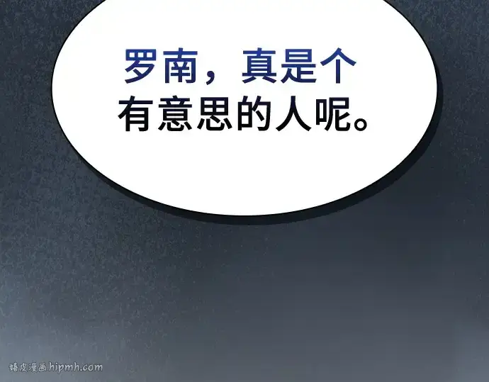 漫画《皇家学院的天才剑豪》第18话第88张图