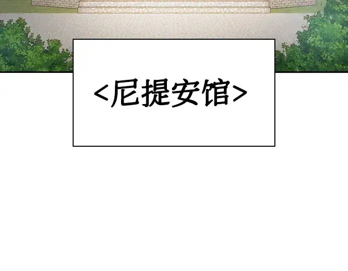 漫画《皇家学院的天才剑豪》第19话第101张图