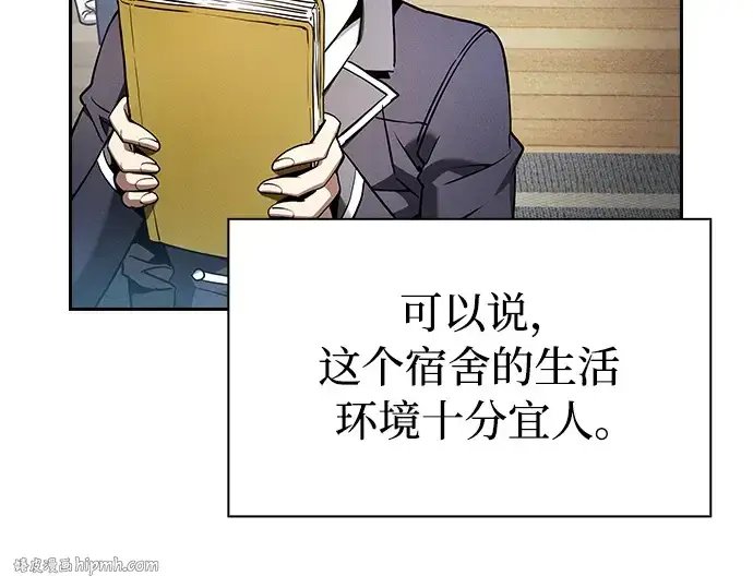 漫画《皇家学院的天才剑豪》第19话第104张图