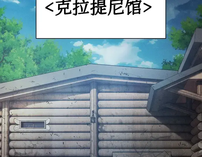漫画《皇家学院的天才剑豪》第19话第107张图