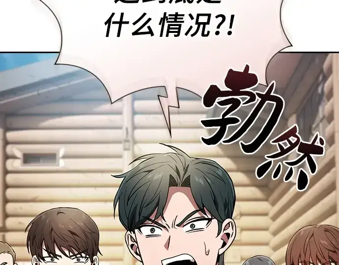 漫画《皇家学院的天才剑豪》第19话第110张图