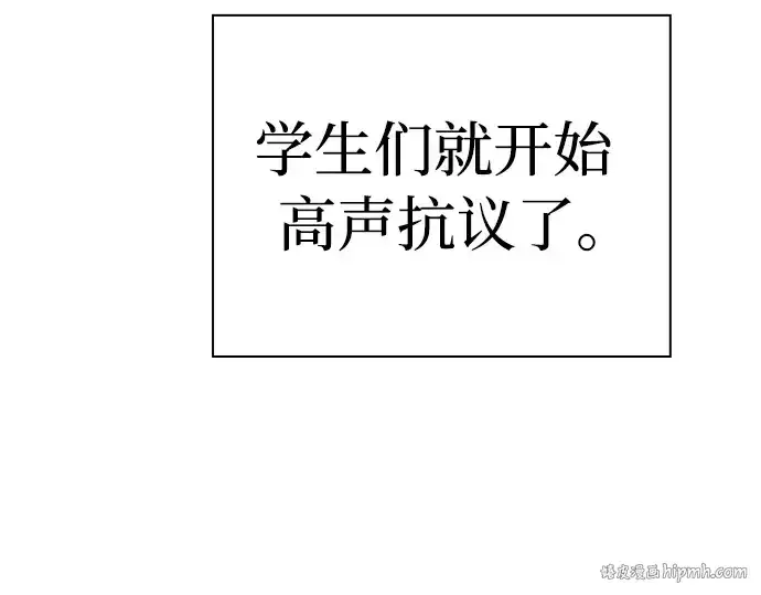 漫画《皇家学院的天才剑豪》第19话第112张图