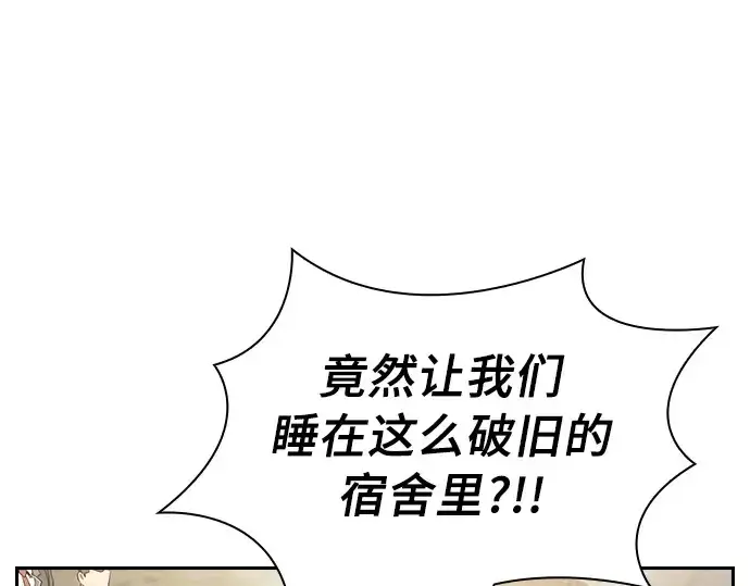 漫画《皇家学院的天才剑豪》第19话第113张图