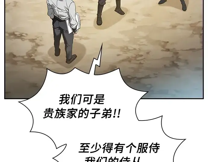 漫画《皇家学院的天才剑豪》第19话第115张图
