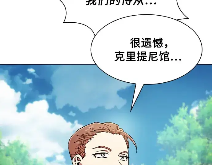 漫画《皇家学院的天才剑豪》第19话第116张图