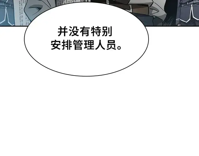 漫画《皇家学院的天才剑豪》第19话第118张图