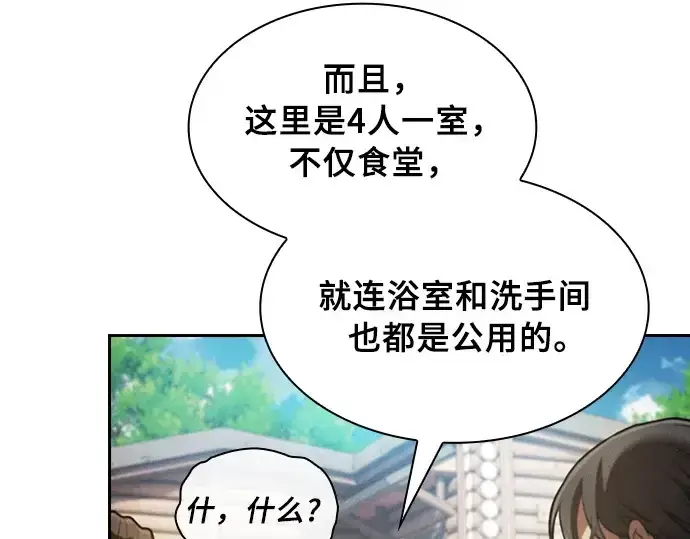 漫画《皇家学院的天才剑豪》第19话第119张图