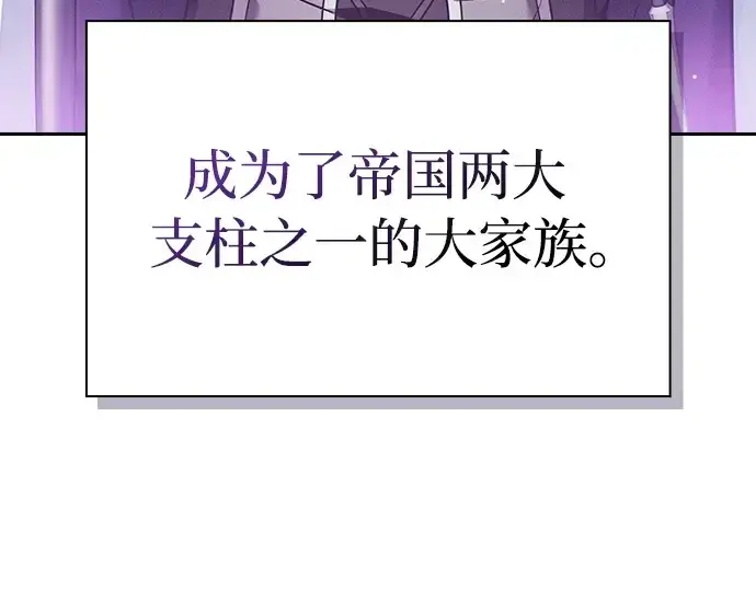 漫画《皇家学院的天才剑豪》第19话第12张图