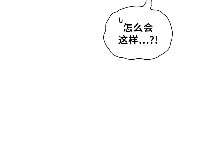 漫画《皇家学院的天才剑豪》第19话第121张图