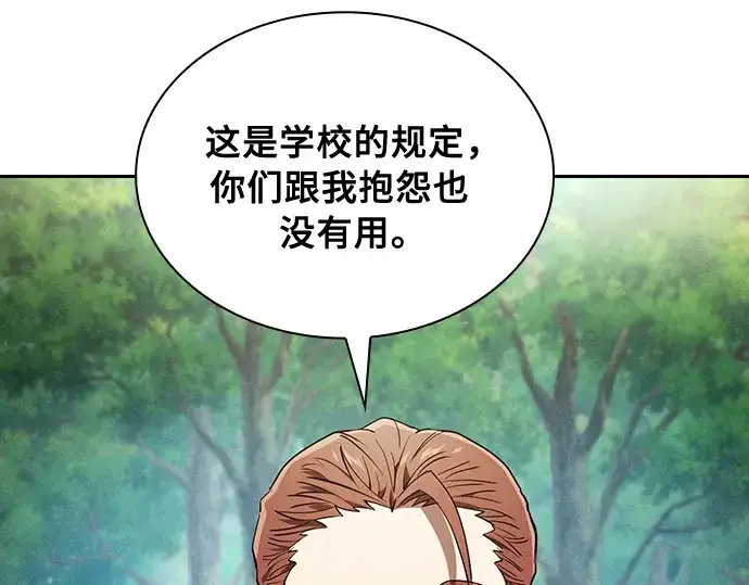 漫画《皇家学院的天才剑豪》第19话第123张图